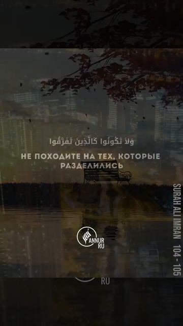 Ахмад Аль Аджми _ Сура Али Имран [104-105 Аят](720P_HD) смотреть онлайн