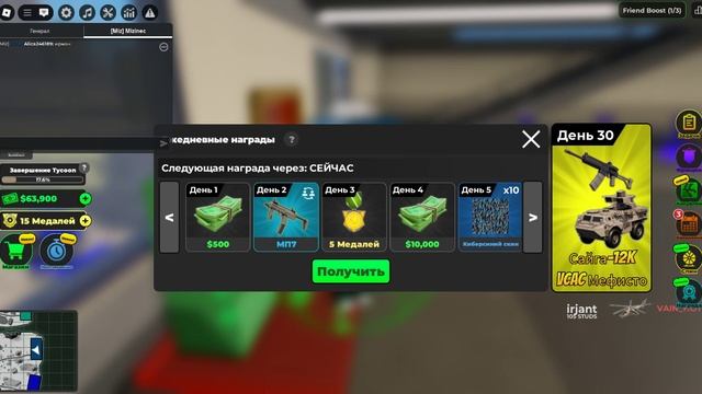 Roblox война магнат