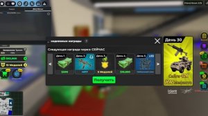 Roblox война магнат