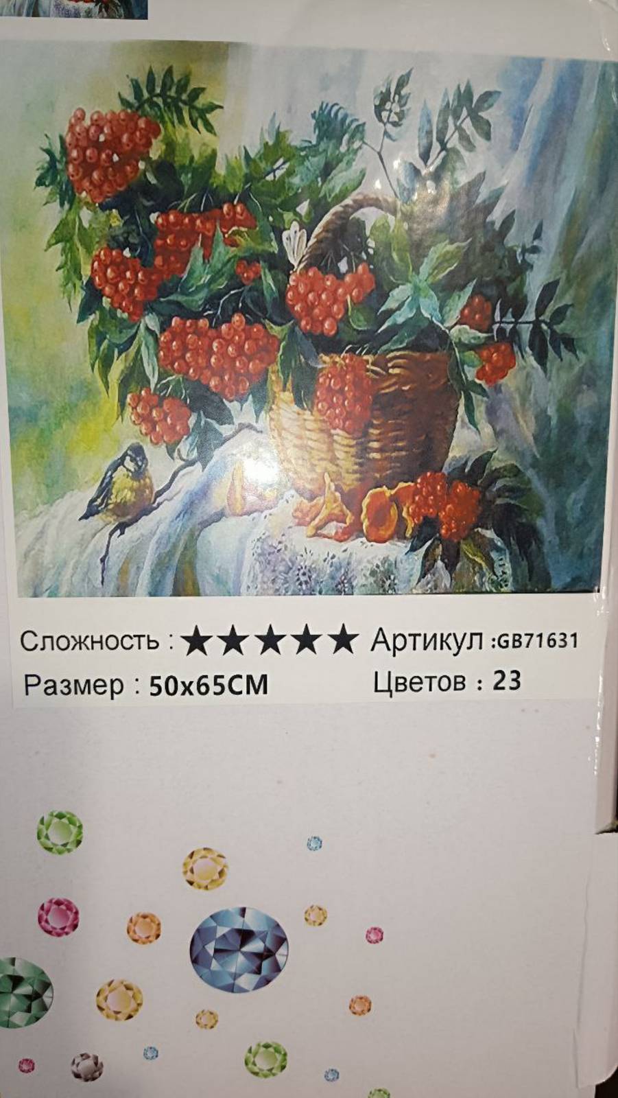 "КАЛИНКА В КОРЗИНКЕ" смотреть онлайн