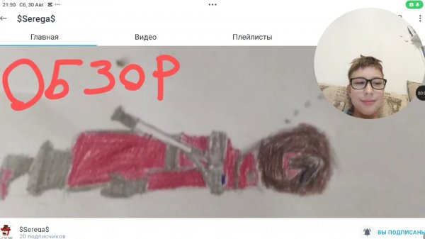 Обзор на Серёгу 1 часть | $Serega$