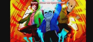 Песня Bad Time Trio "Трио плохого времени"