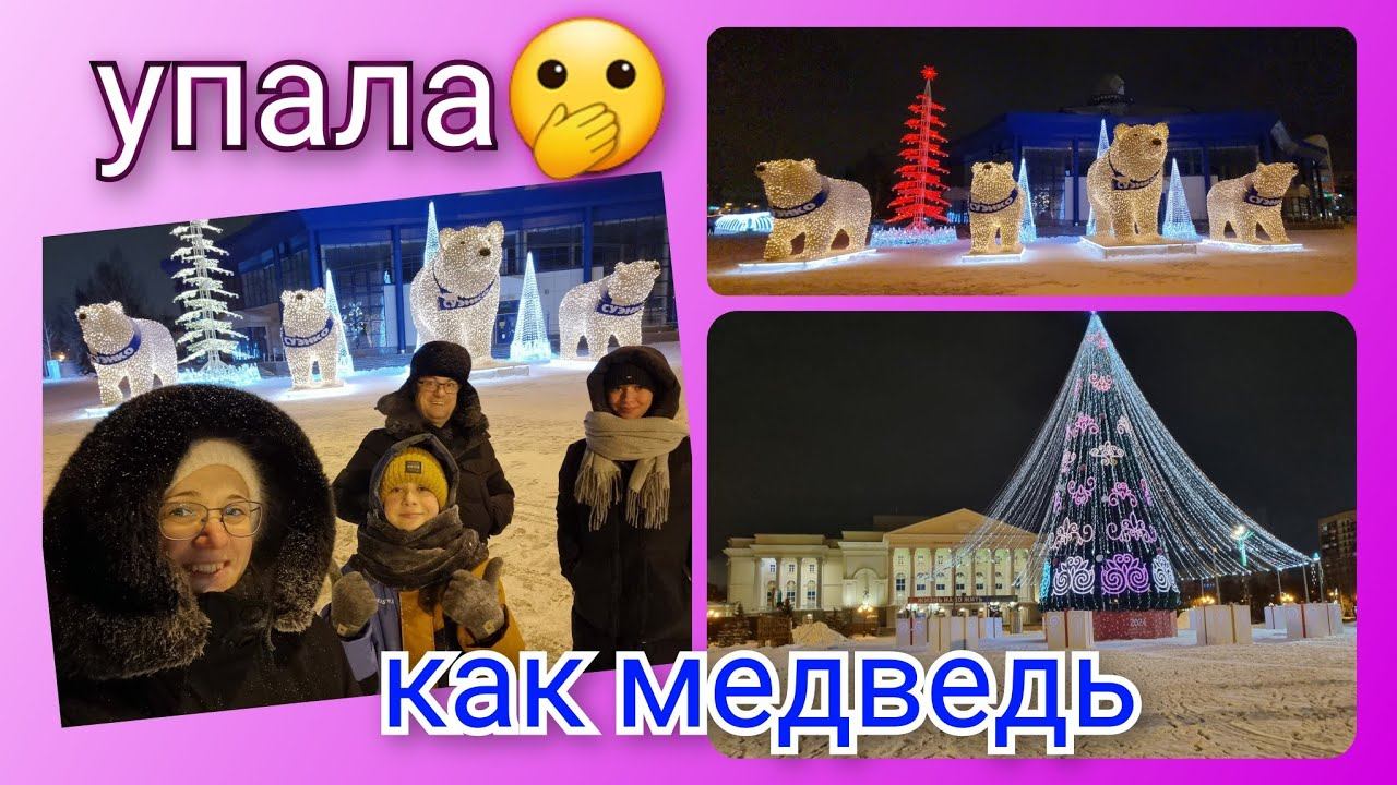 Из Германии в Россию/ Упала/ Загадали желание/ Вечерняя прогулка/ Ночная Тюмень/ Жизнь в России смотреть онлайн