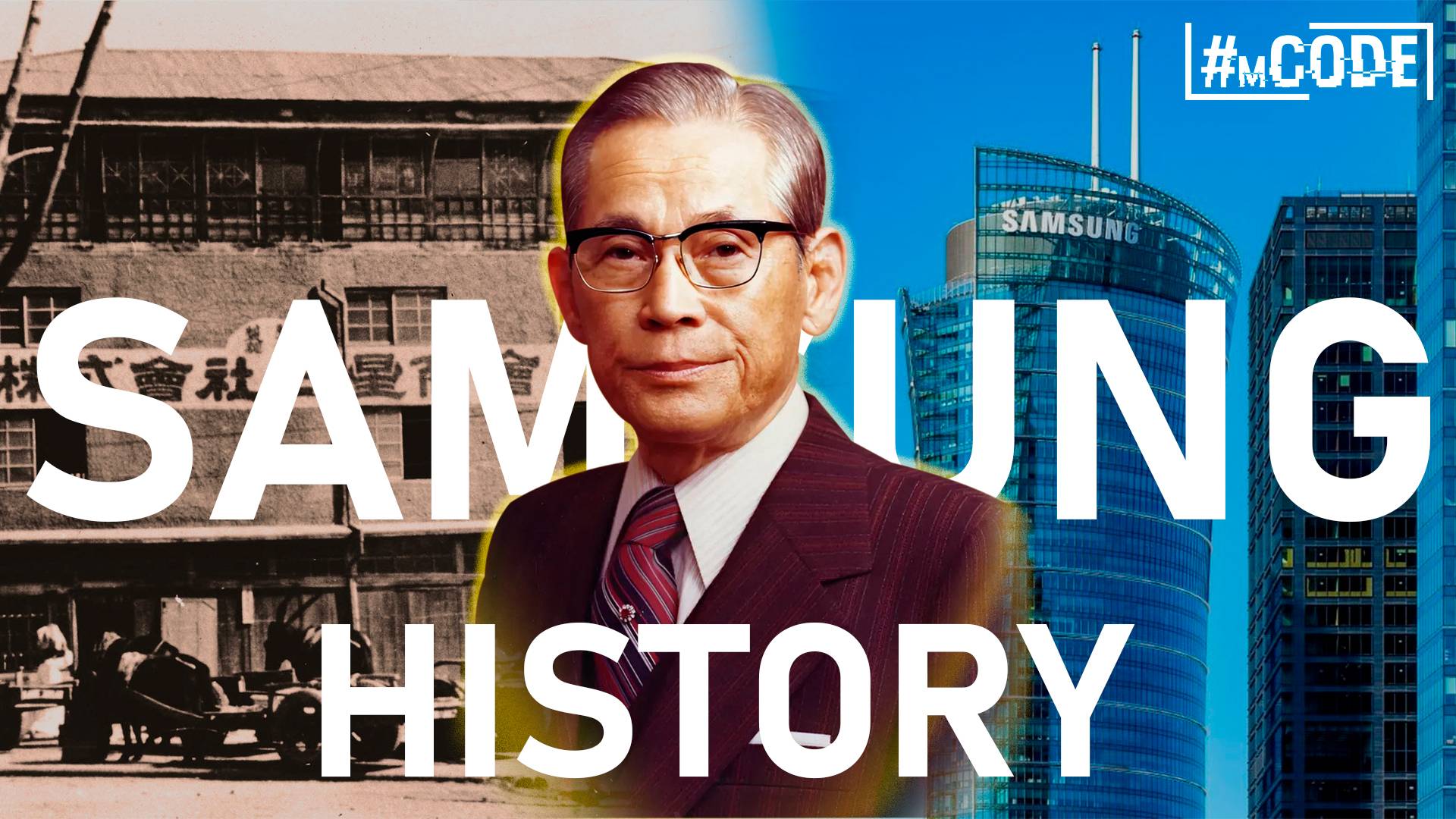История компании Самсунг: Как продавец рисовой муки основал мировой конгломерат | MCODE