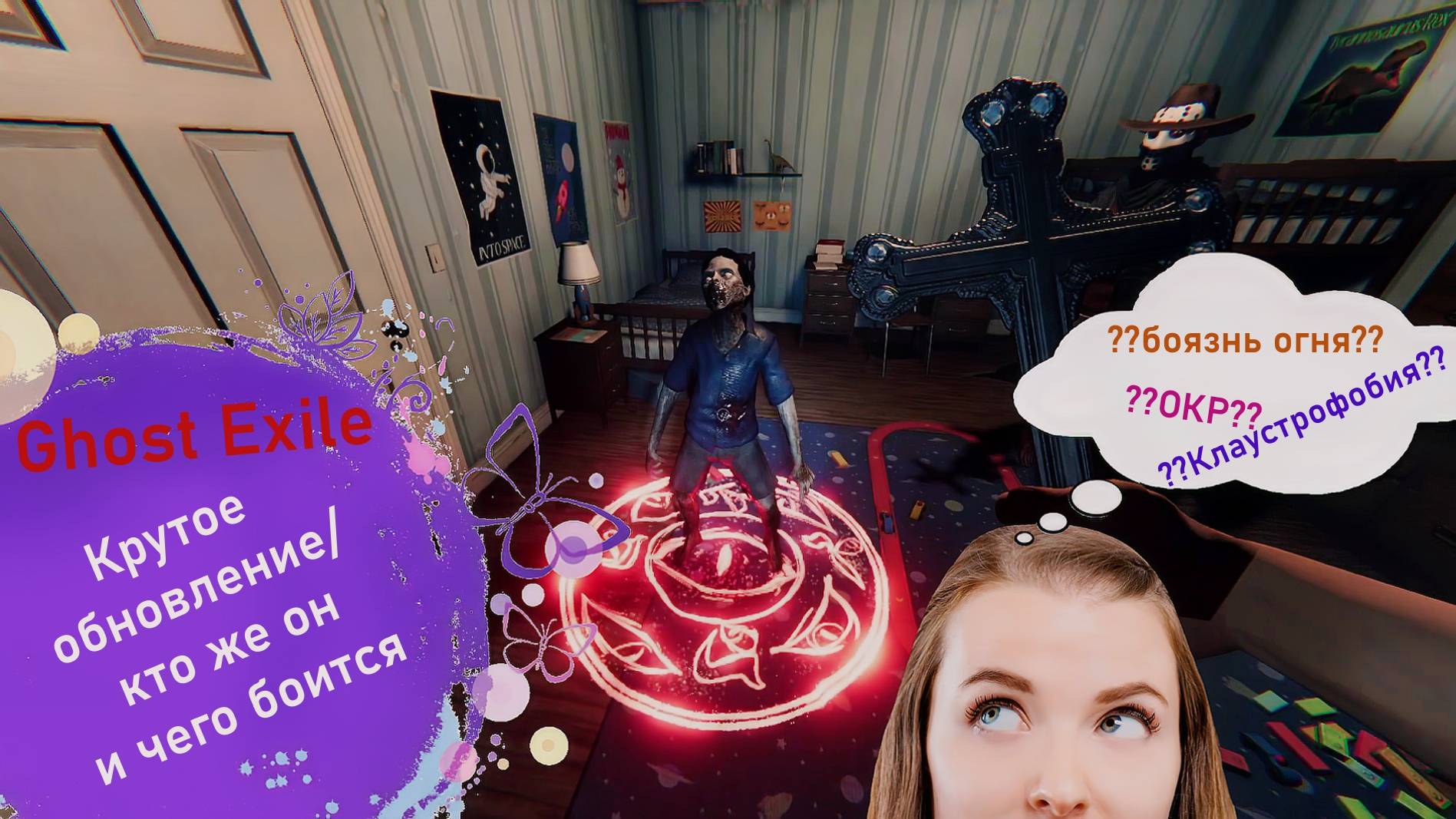 Ghost Exile/Гост экзайл/Крутое обновление/кто же он и чего боится..... смотреть онлайн