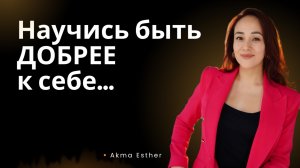 Говори себе ЭТИ СЛОВА каждый день!