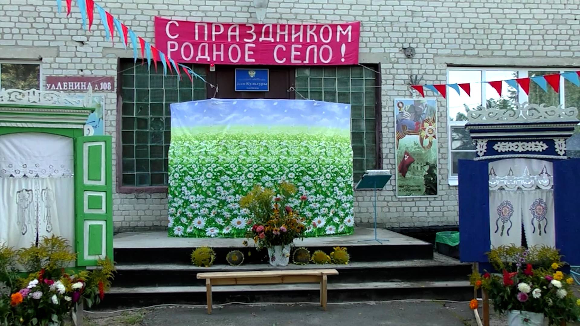 Катичи 2025 День села. смотреть онлайн