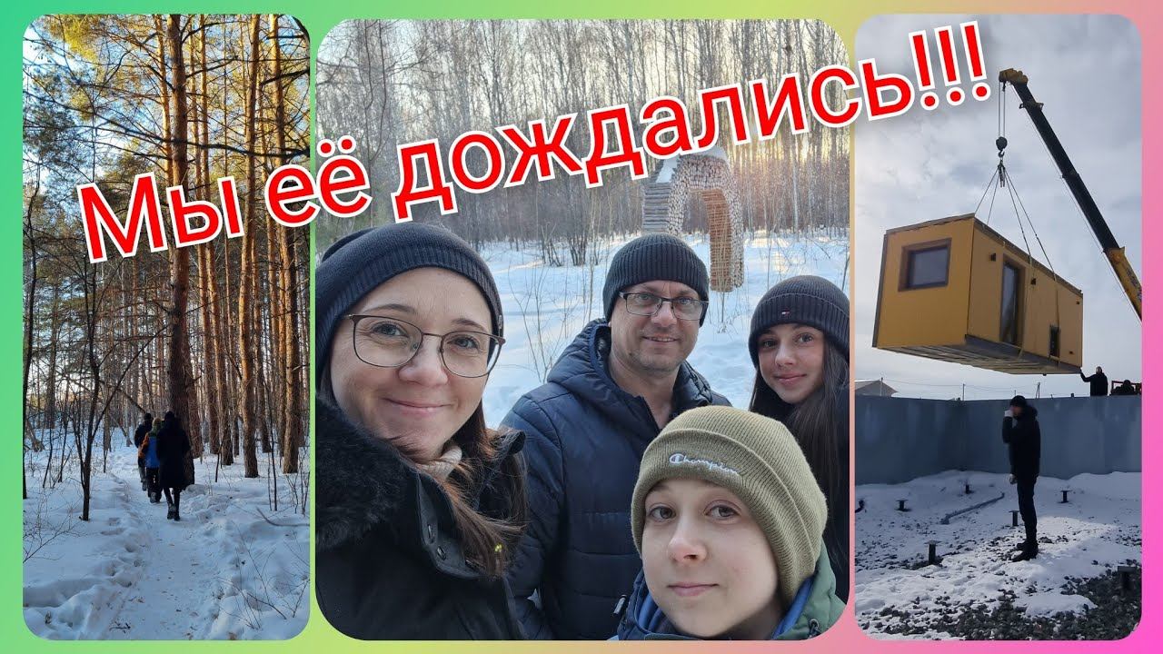 Из Германии в Россию/ Привезли долгожданную баню/ Обзор бани/ Румтур/ Тюмень/ Наша жизнь в России смотреть онлайн