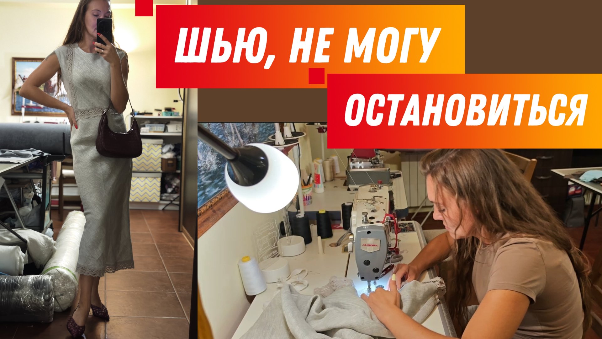 Сшила мужской костюм из льна на заказ/ Платье для себя любимой, тоже из льна 🌱 смотреть онлайн