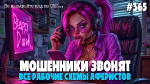 НОВЕЙШАЯ ПОДБОРКА РАЗГОВОРОВ С МОШЕННИКАМИ ПО ТЕЛЕФОНУ | КАК РАЗВОДЯТ НА ДЕНЬГИ ПО ТЕЛЕФОНУ?