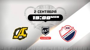 Дизель (Пенза) - Кристалл (Саратов)