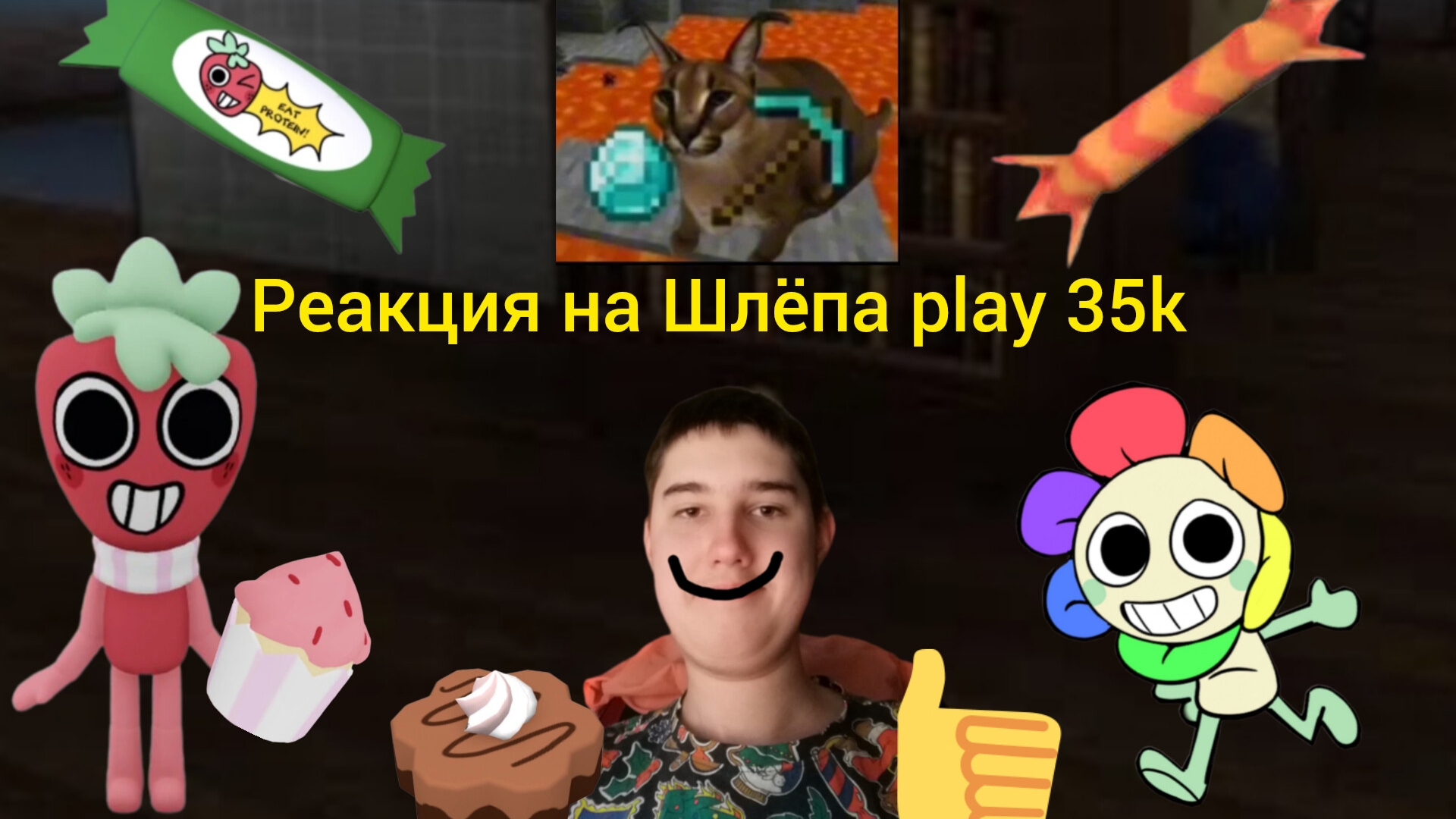 Реакция на Шлёпу play 35k.