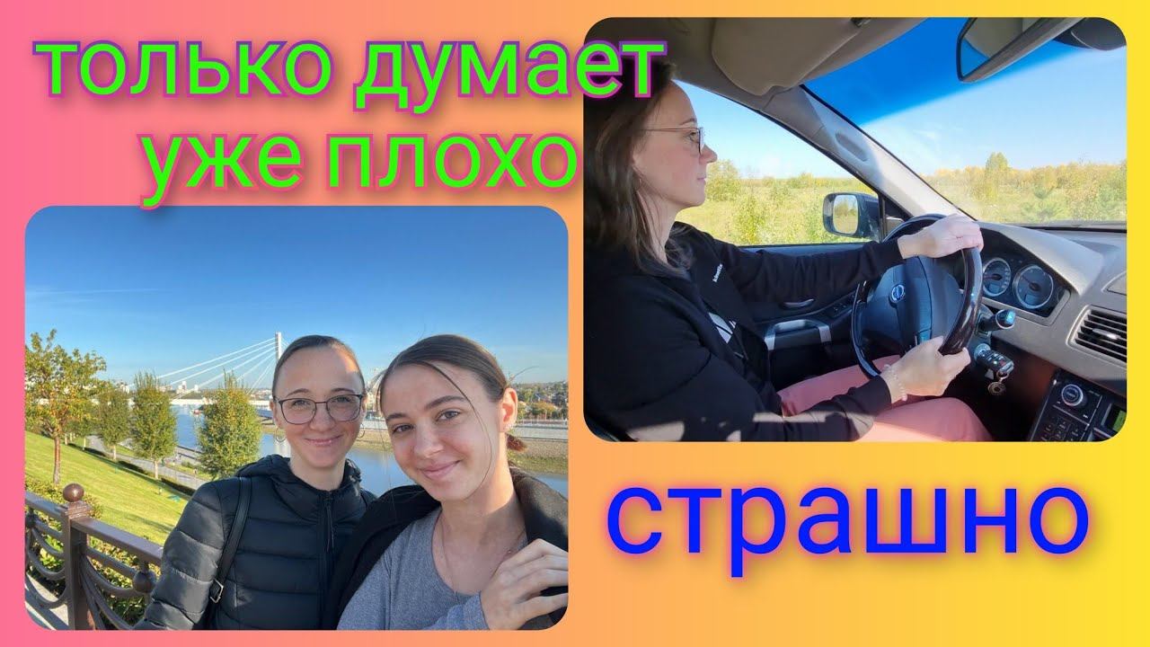 Из Германии в Россию/ Были у врача/ Боюсь/ Едем отдыхать/Велопрогулка/ Тюмень/ Жизнь в России смотреть онлайн
