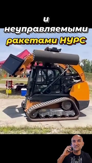 Бульдозер УБИЙЦА #спецтехника #трактор #киллер #дрон #бульдозер #case #bobcat #долги #цахал #jcb