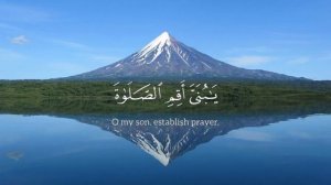 Красивое чтение Корана