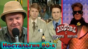 Популярные передачи 90-х годов - как сложилась судьба ведущих, кто еще жив? «Городок» и другие!