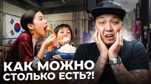 Корейцы меня ШОКИРУЮТ! Вся правда о КУЛЬТЕ ЕДЫ в Корее