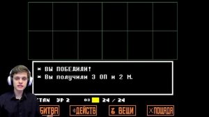 АДСКИЙ цветок и ПРЕСТОВУЧАЯ коза! Титан в Undertale!