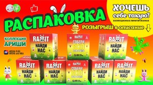 ДАРИМ игрушки от Ариши! МЕЧТЫ СБЫВАЮТСЯ! ПОДПИСЫВАЙСЯ и читай в описание #розыгрыш #подарки #ариша