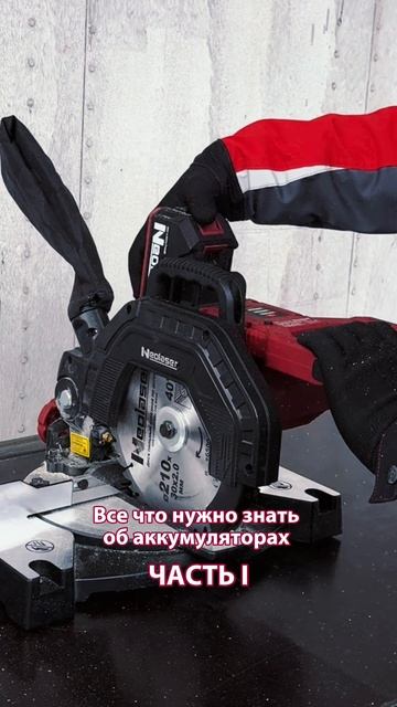 🔋 Все что нужно знать об аккумуляторах. ЧАСТЬ I.