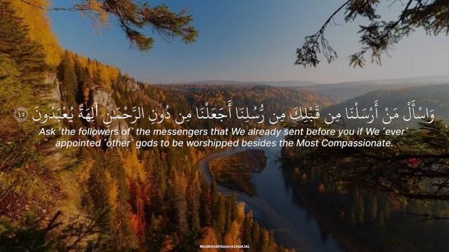 Красивое чтение Корана Ясир ад Даусари смотреть онлайн