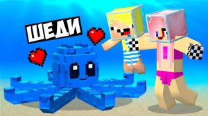 🥰Я СТАЛ ПОМОЩНИКОМ БЛУБЕРИНИ ОКТОПУСИНИ В МАЙНКРАФТ! MINECRAFT