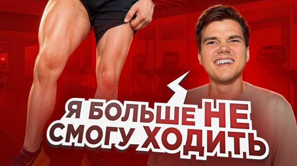 Как накачать ноги 🦵✨