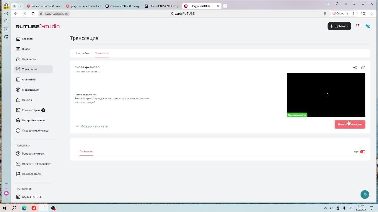 снова джампер смотреть онлайн