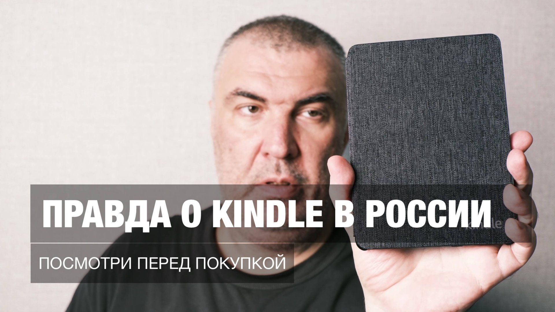 Правда о Kindle в России в 2025 году. Посмотри перед покупкой! смотреть онлайн