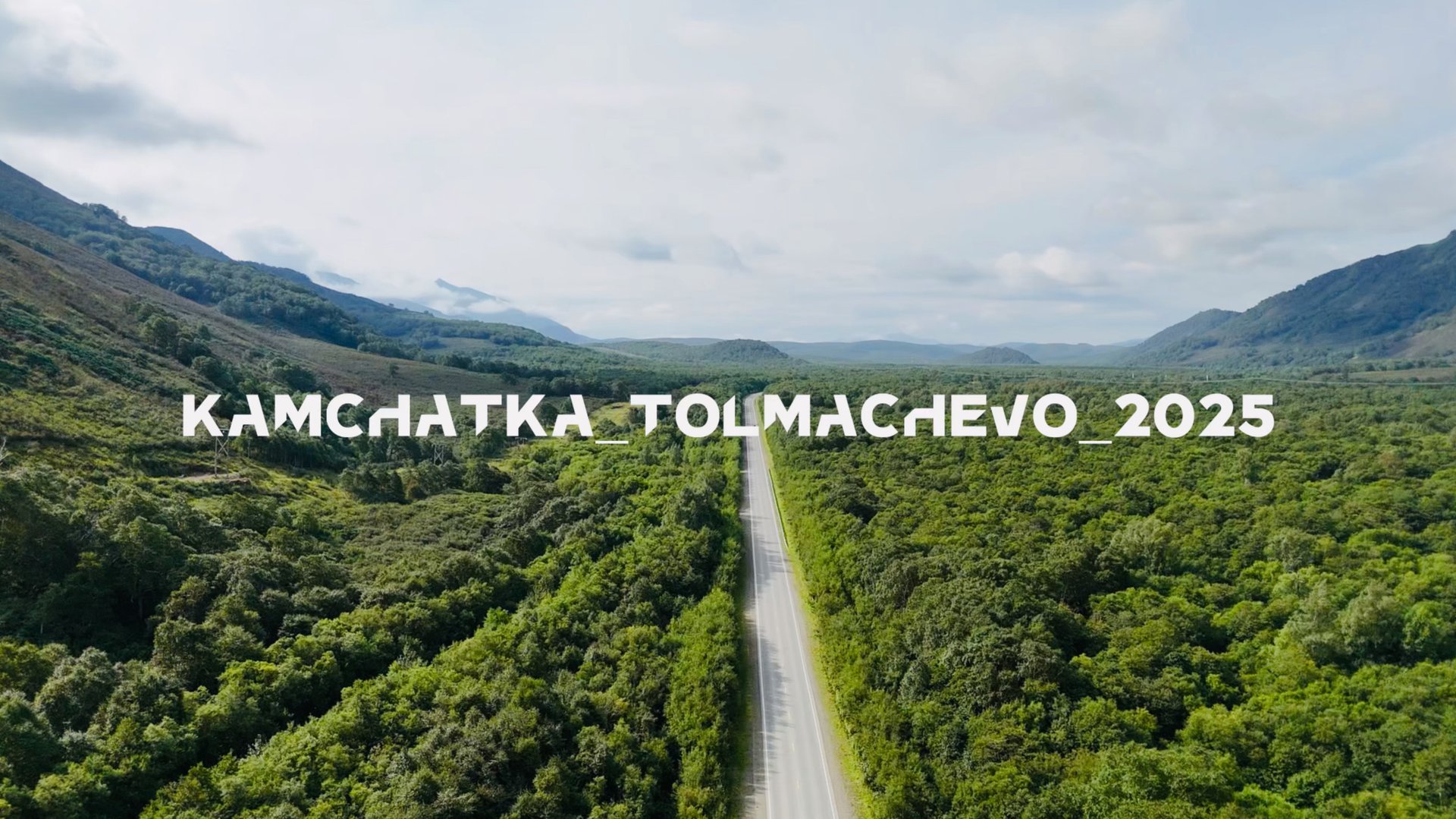 KAMCHATKA _TOLMACHEVA_2025