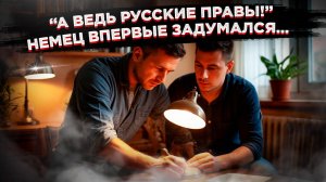 Жизнь немецкого туриста перевернул простой разговор с русским