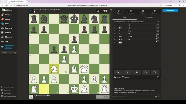 Шахматные будни на Chess.com 30.08.25
