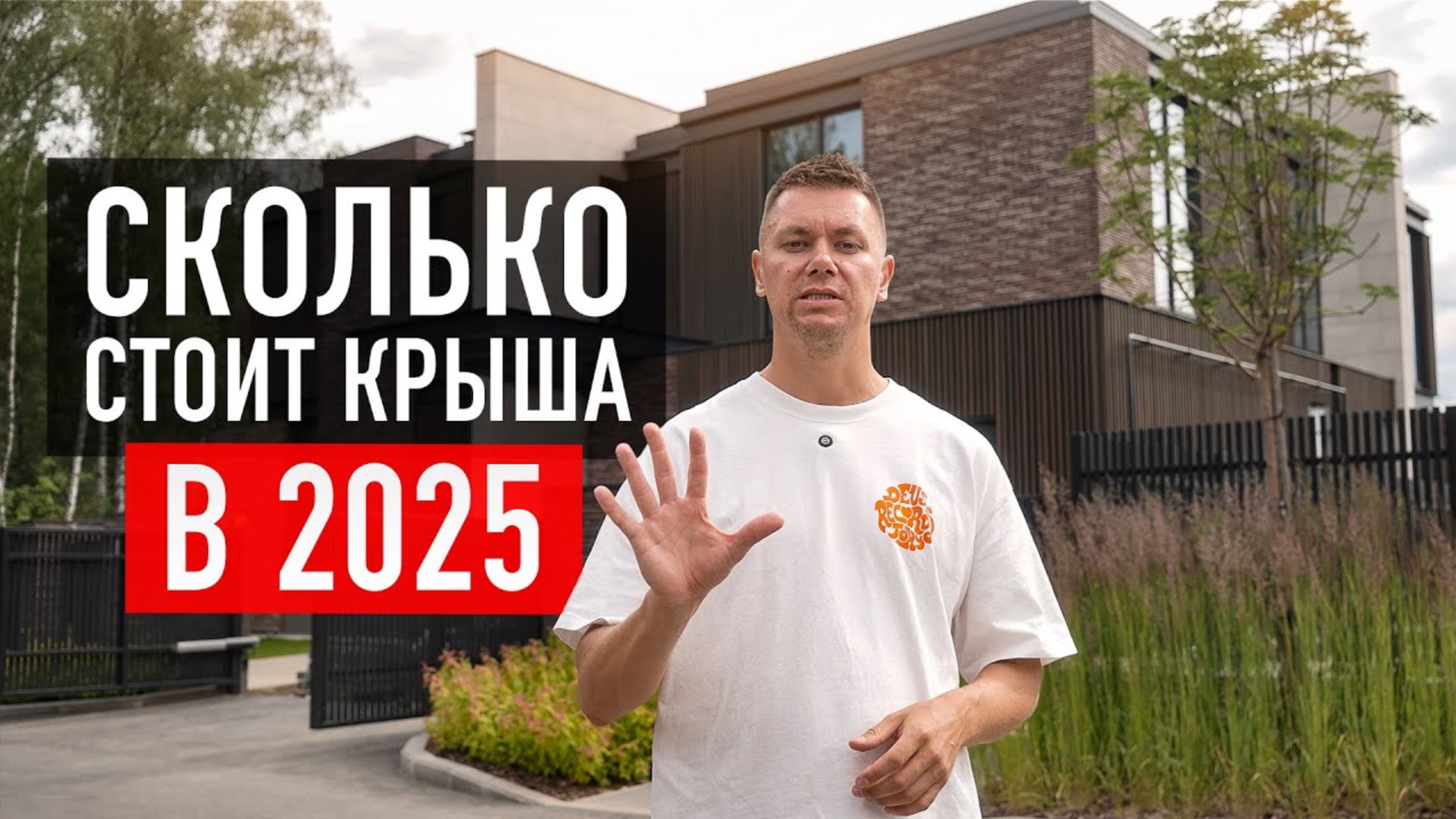 Сколько стоит плоская крыша в 2025 году? Сравниваем 5 решений смотреть онлайн