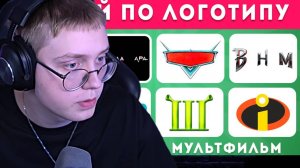 УГАДАЙ ПО ЛОГОТИПУ ФИЛЬМ,  МУЛЬТФИЛЬМ, СЕРИАЛ | ДРЕЙК