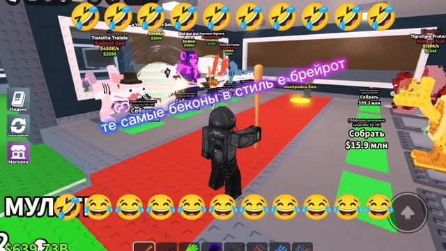 те самые беконы в укради брейрот😃🤣😂 смотреть онлайн