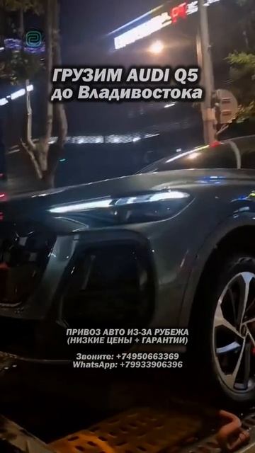 НОВАЯ AUDI Q5 - ЦЕНА В ВИДЕО! #автоподбор #автоприколы #автоюмор #подборавто #купитьавто #привоз смотреть онлайн