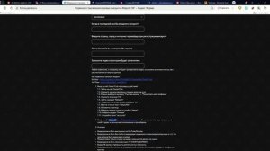 Форма восстановления игровых аккаунтов Majestic RP