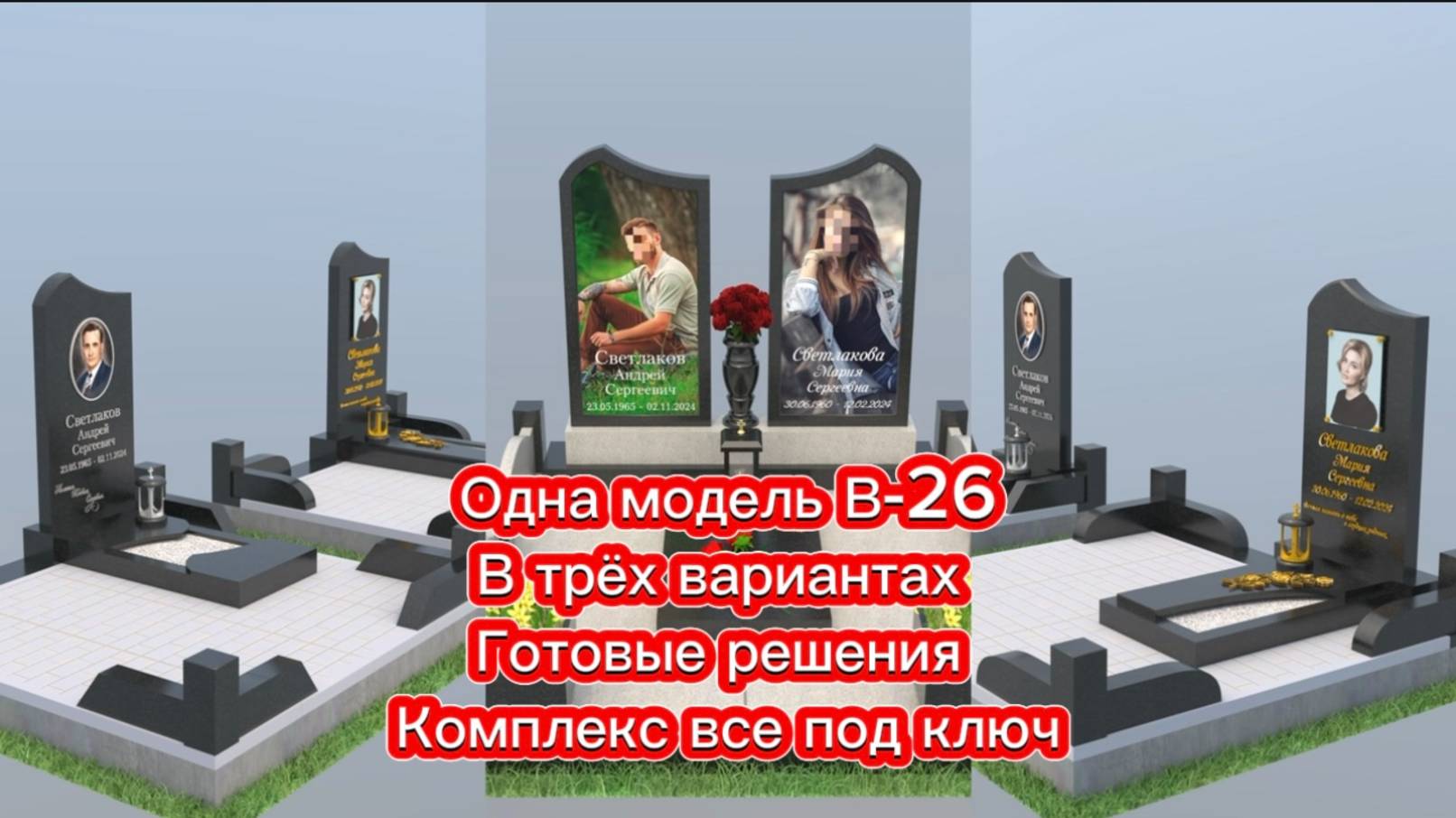 С ЧЕГО НАЧАТЬ ОФОРМЛЕНИЕ ПАМЯТНИКА И КОМПЛЕКСА. смотреть онлайн