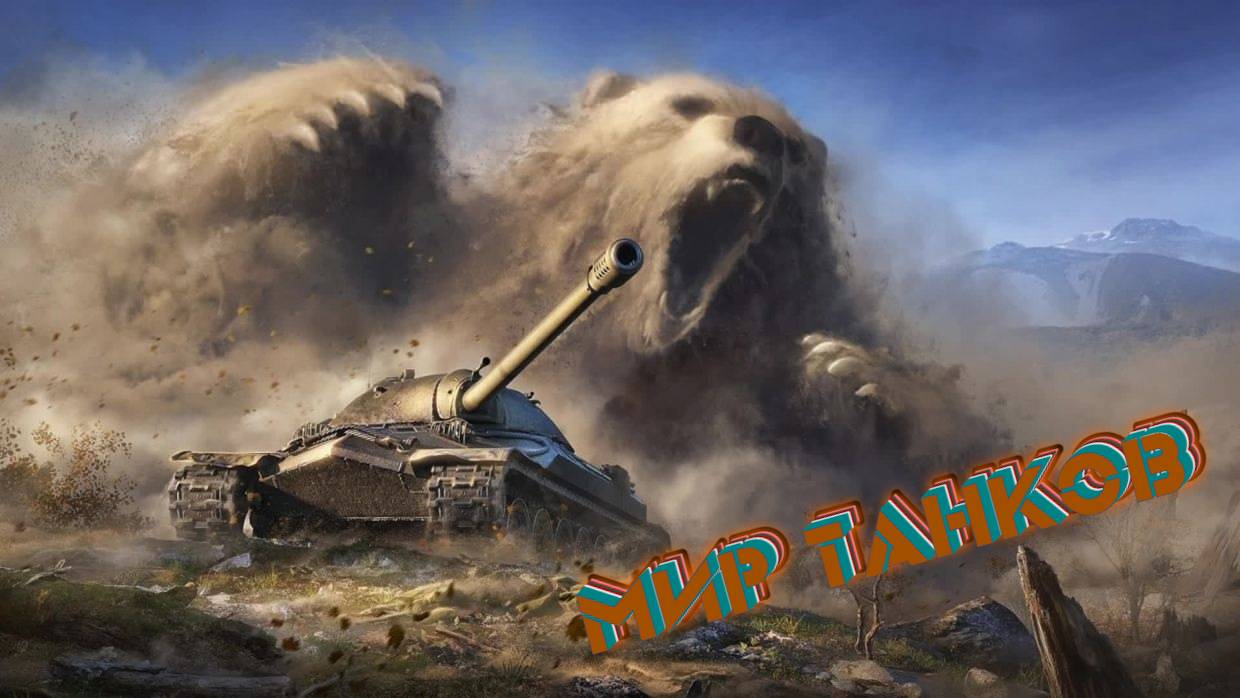 Мир т DLS Ранговый по три