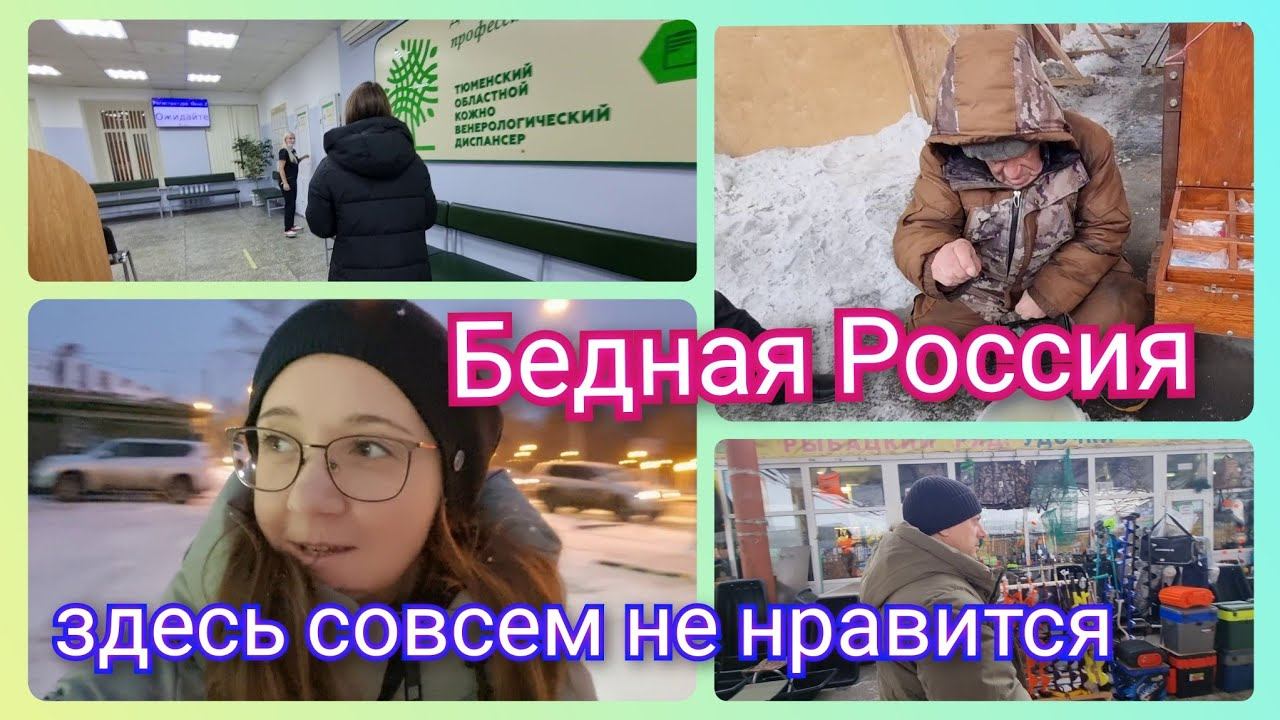 Из Германии в Россию/ Нет идеальной страны/ Рынок в Тюмени/ Покупки/ Тюмень/ Жизнь в России/ Влог смотреть онлайн