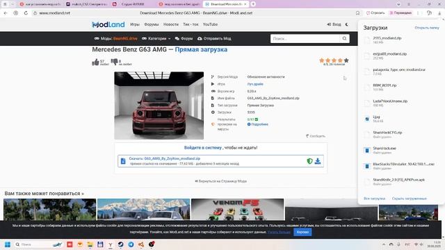 обзор мода на Gelik в Beamng Drive