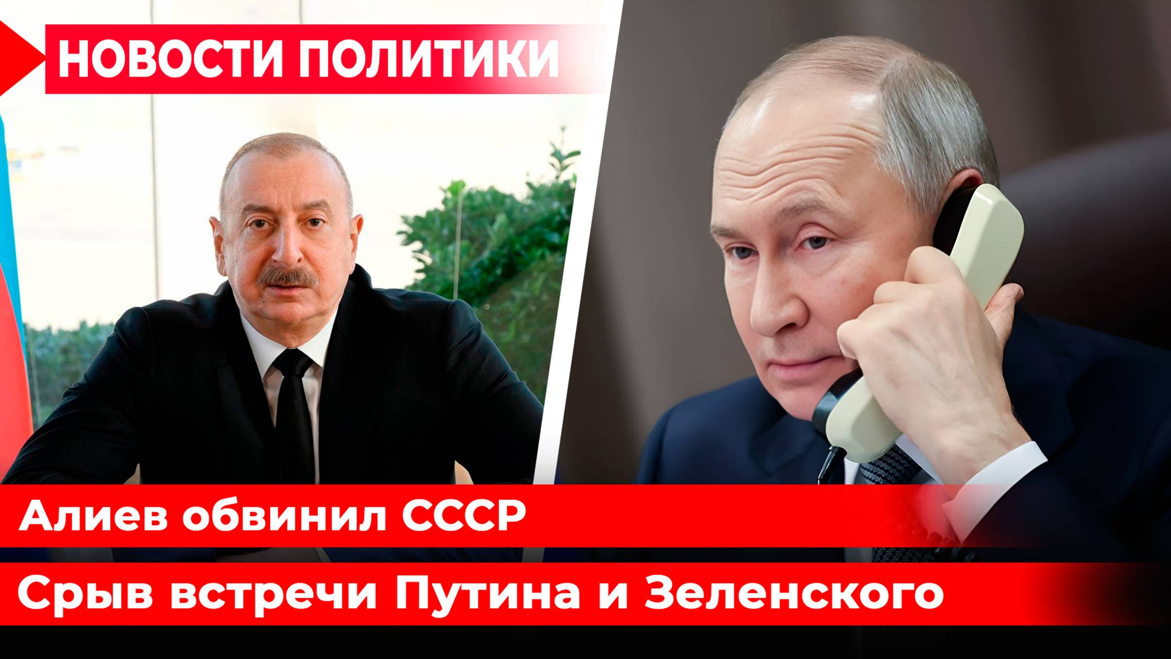 Срочная отставка Макрона. Санкции против Гуцул. Алиев об оккупации. У Трампа кончилось терпение. смотреть онлайн