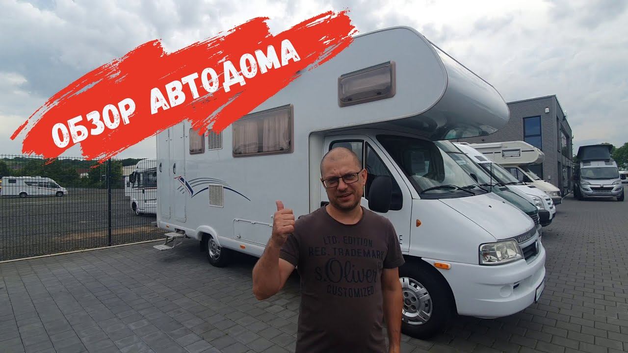 Обзор б/у автодома на базе Fiat Ducato Dethleffs для семьи/ Дом на колёсах/ Яхта на колёсах смотреть онлайн