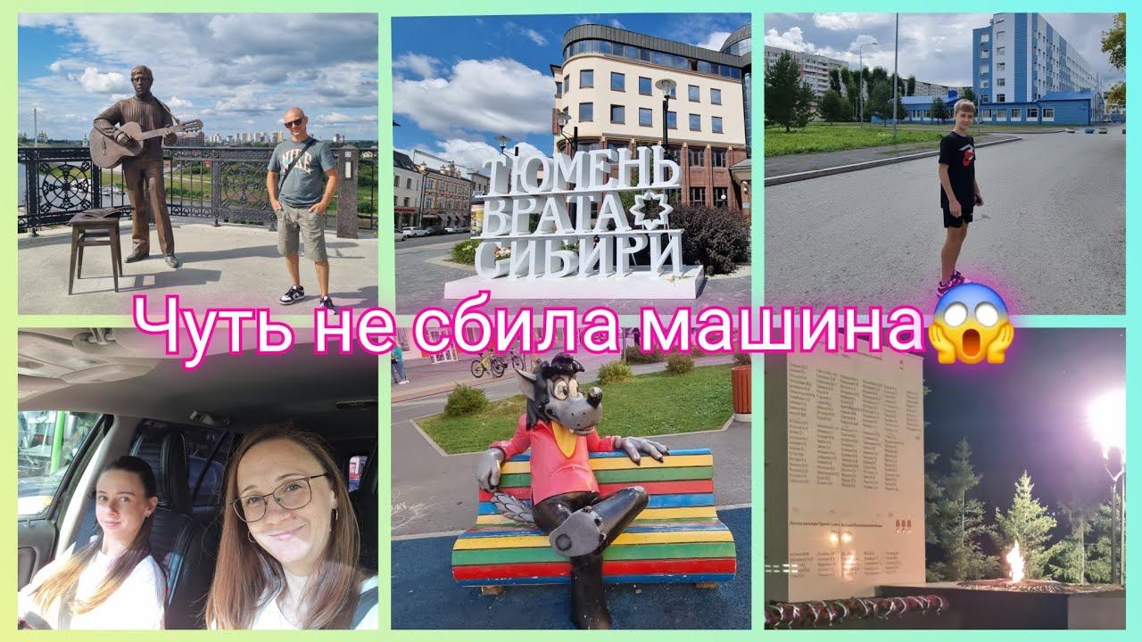 Из Германии в Россию/ Сказочный бульвар/ Не выдержала/ Под открытым небом/ Тюмень/ Жизнь в России смотреть онлайн
