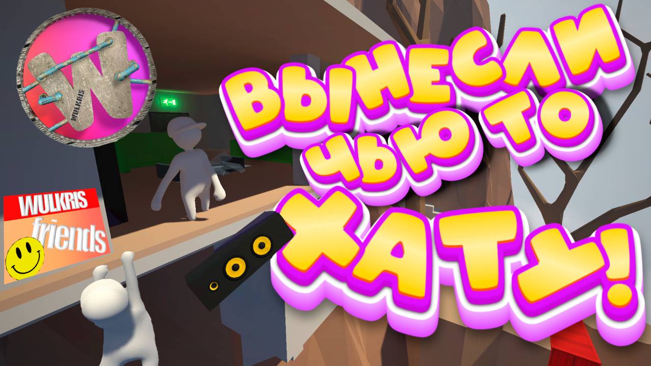 угарная нарезка по играм !!!! ( Vladic_brutal - Human  Fall Flat )