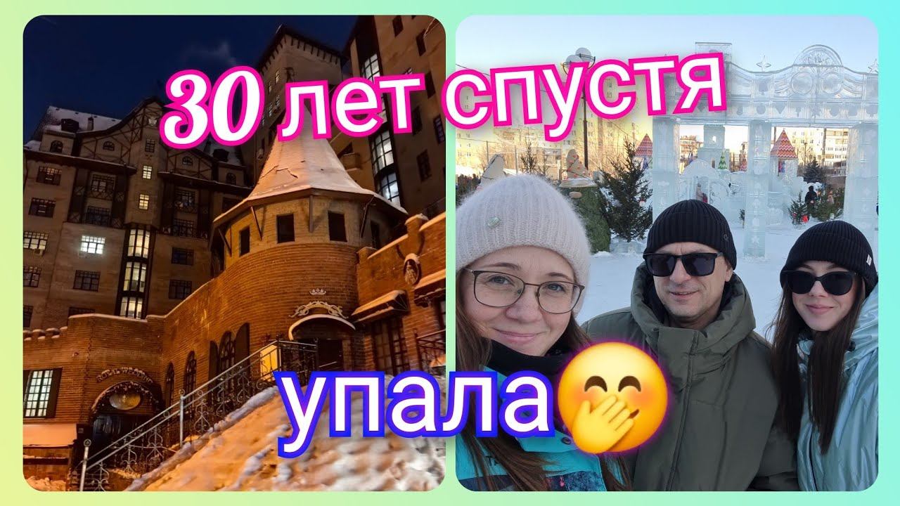Из Германии в Россию/ 30 лет спустя/ Не теряет шанс/ Врата Сибири/ Тюмень/ Наша жизнь в России/ Влог смотреть онлайн