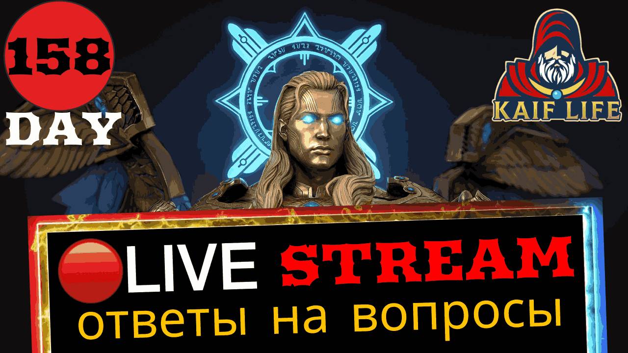 RAID SL СТРИМ ! Подскажу по игре команды, таланты, стоит ли герой прокачки и отвечу на все вопросы ! смотреть онлайн