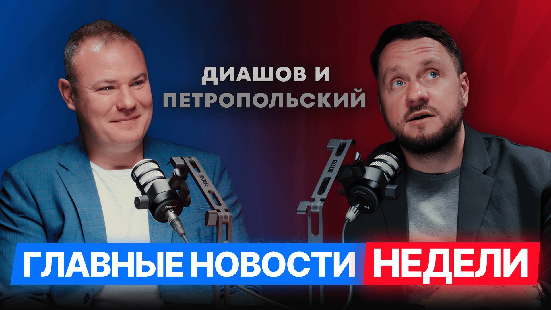Путин и Трамп, Доллар по 100 и конец СВО в декабре? Ключевая ставка 16%?  Новые правила ПДД