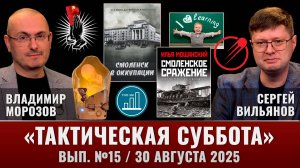 Китайский робот-матка, Смоленское сражение, духовно-нравственное воспитание вместо иностранного