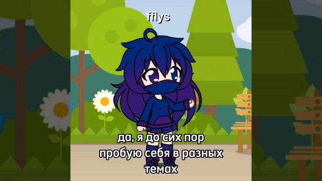 первый видосик по гаче, извините но я не умею монтировать в алайте((